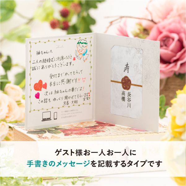 WISH〜3品選べる 18,200円コース【手書きメッセージタイプ